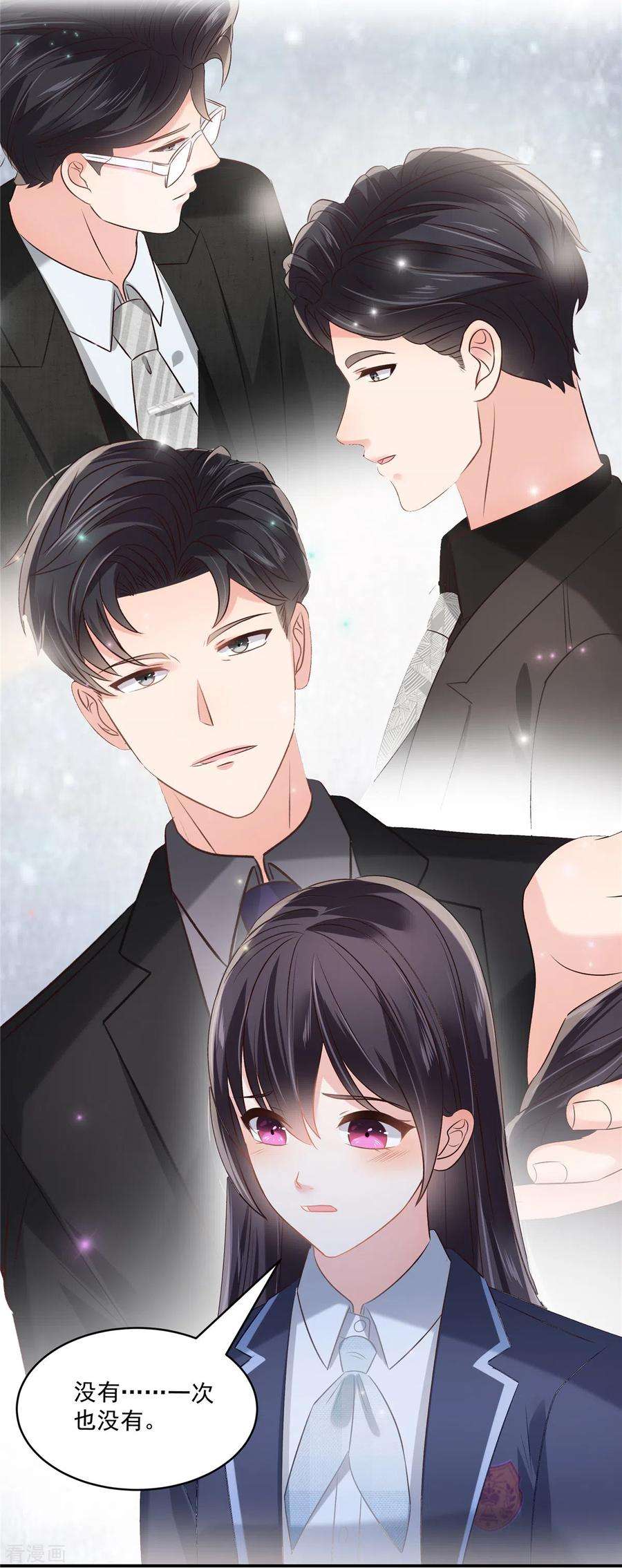 重生相逢：给你我的独家宠溺256话 啊？就这？！