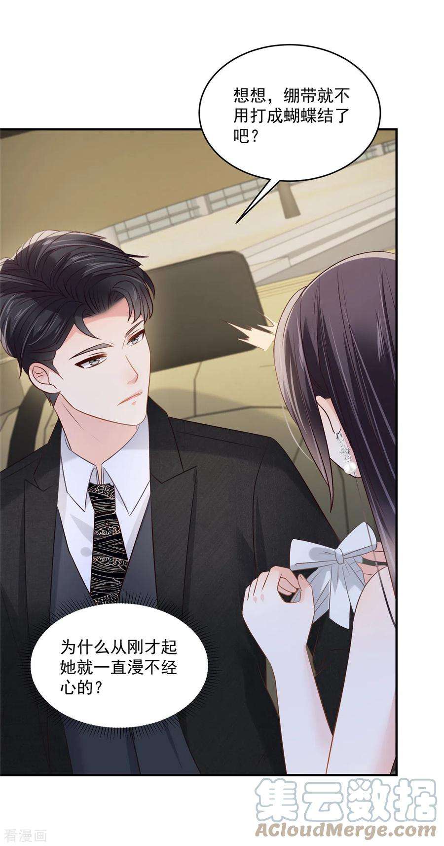 重生相逢：给你我的独家宠溺256话 啊？就这？！