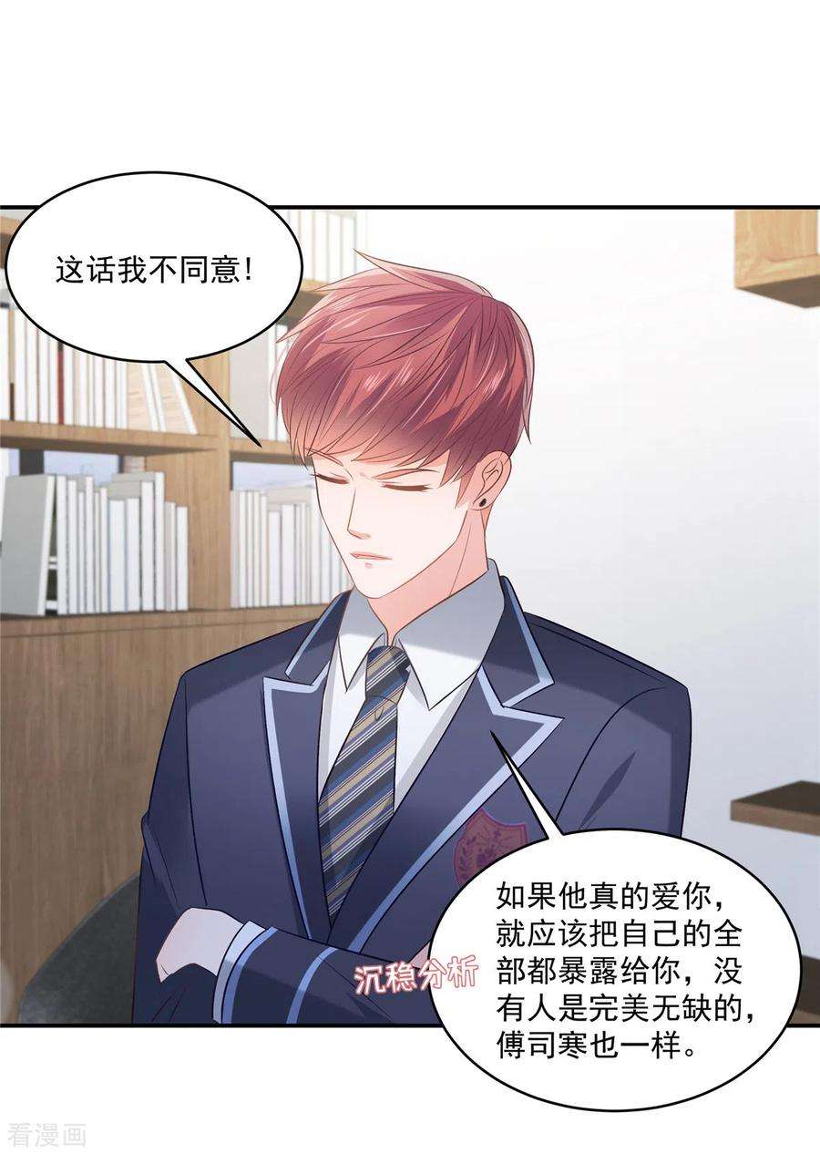 重生相逢：给你我的独家宠溺256话 啊？就这？！