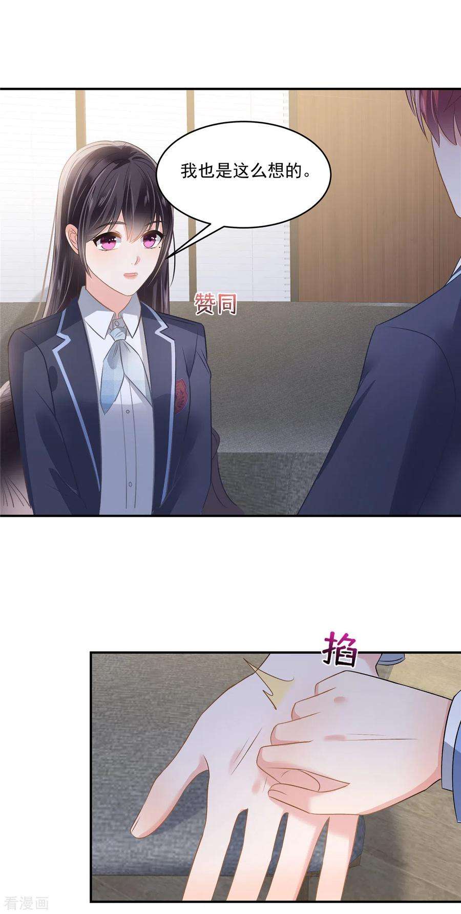 重生相逢：给你我的独家宠溺256话 啊？就这？！