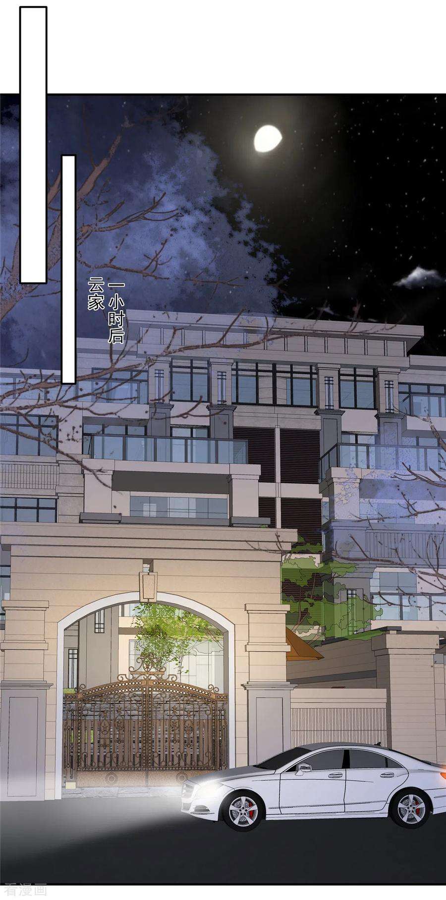 重生相逢：给你我的独家宠溺256话 啊？就这？！