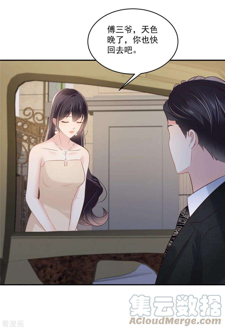 重生相逢：给你我的独家宠溺256话 啊？就这？！