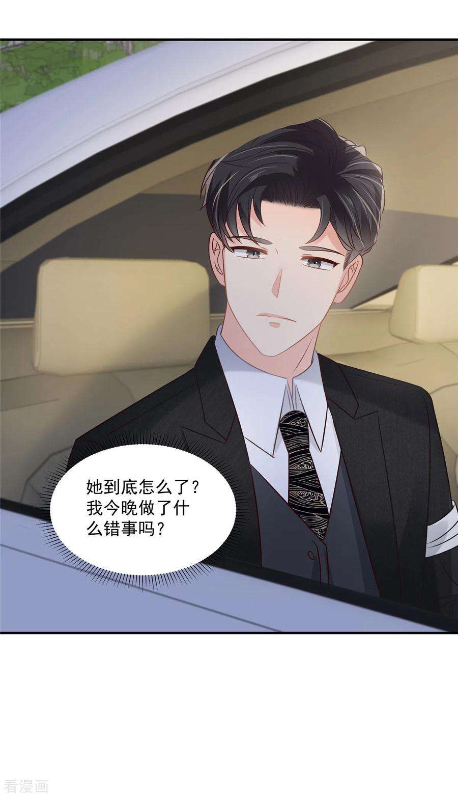 重生相逢：给你我的独家宠溺256话 啊？就这？！