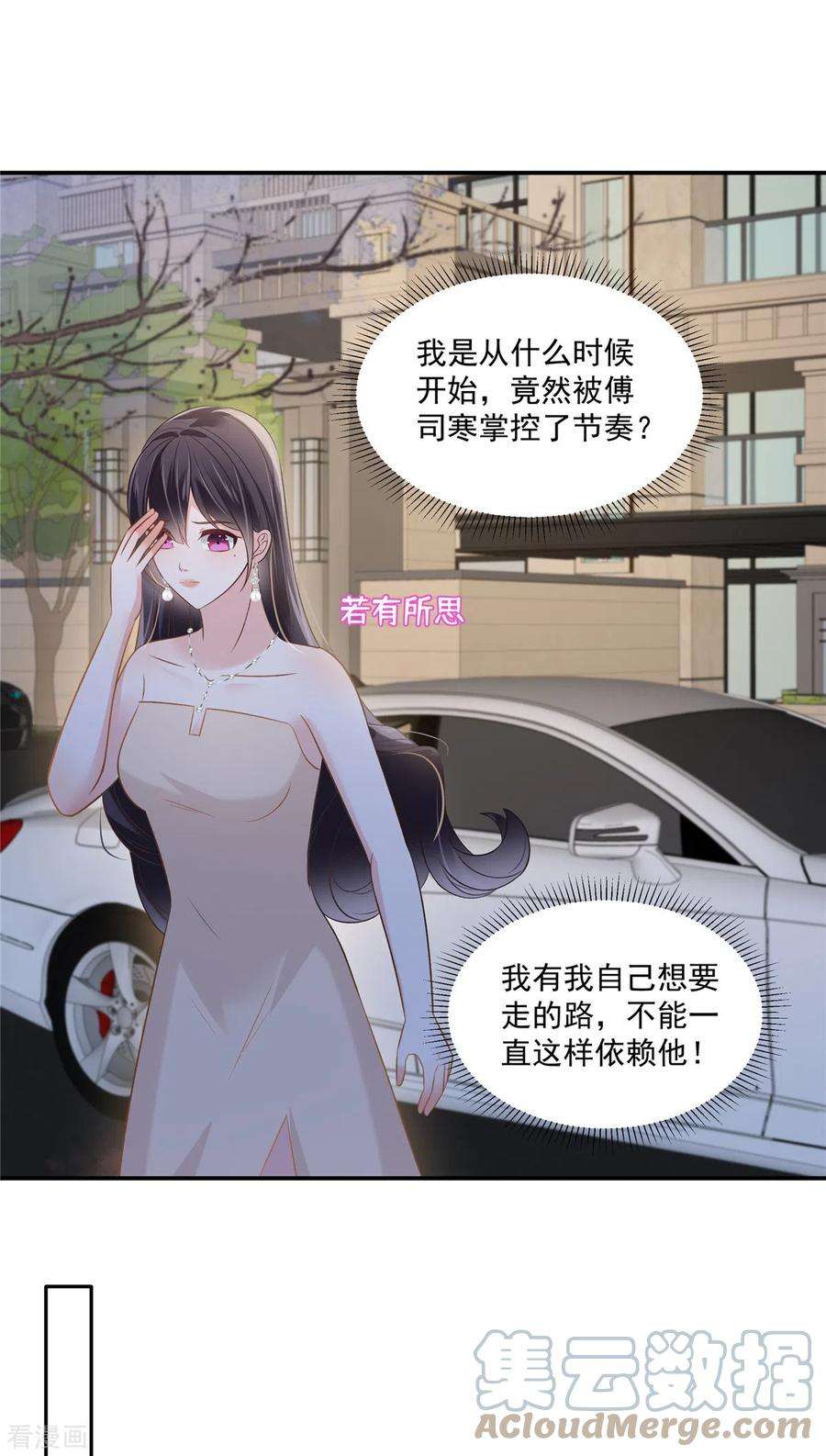 重生相逢：给你我的独家宠溺256话 啊？就这？！