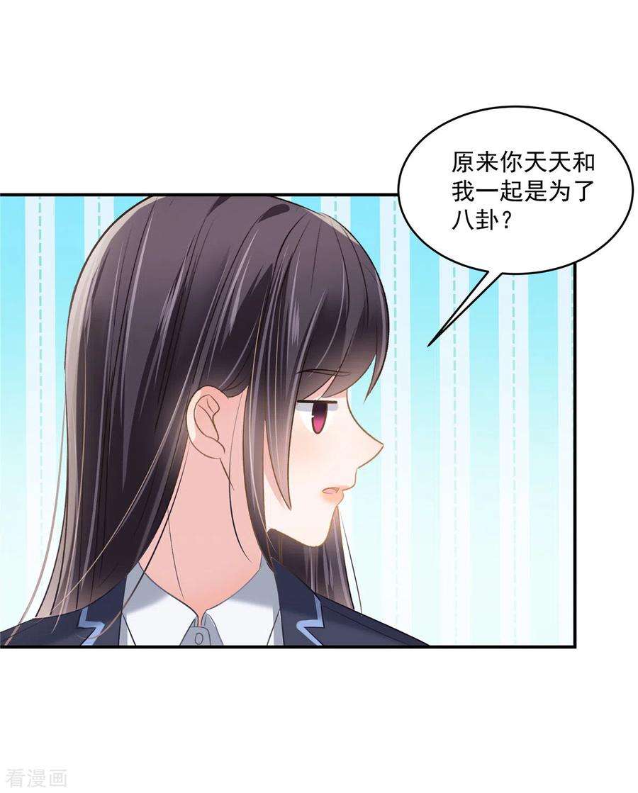 重生相逢：给你我的独家宠溺256话 啊？就这？！