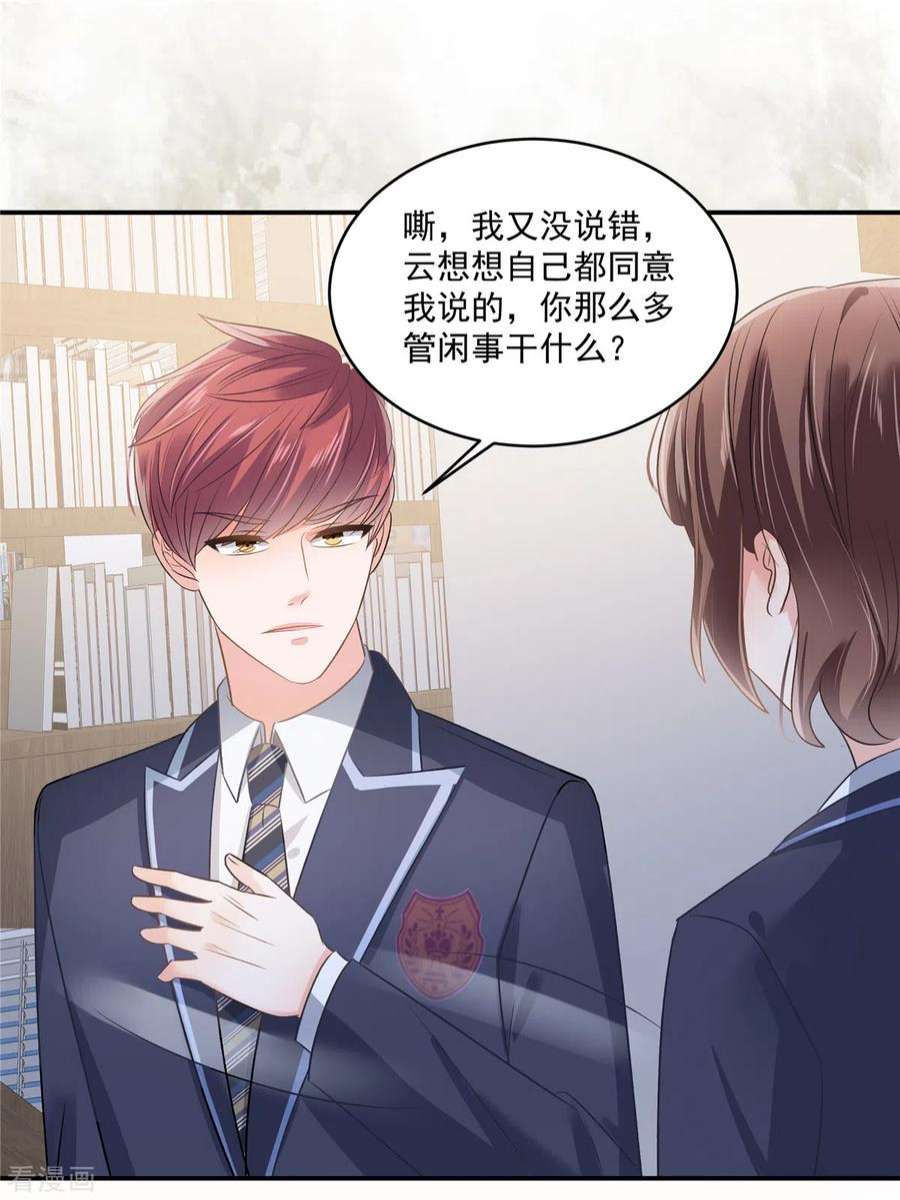 重生相逢：给你我的独家宠溺257话 想躲我到什么时候？