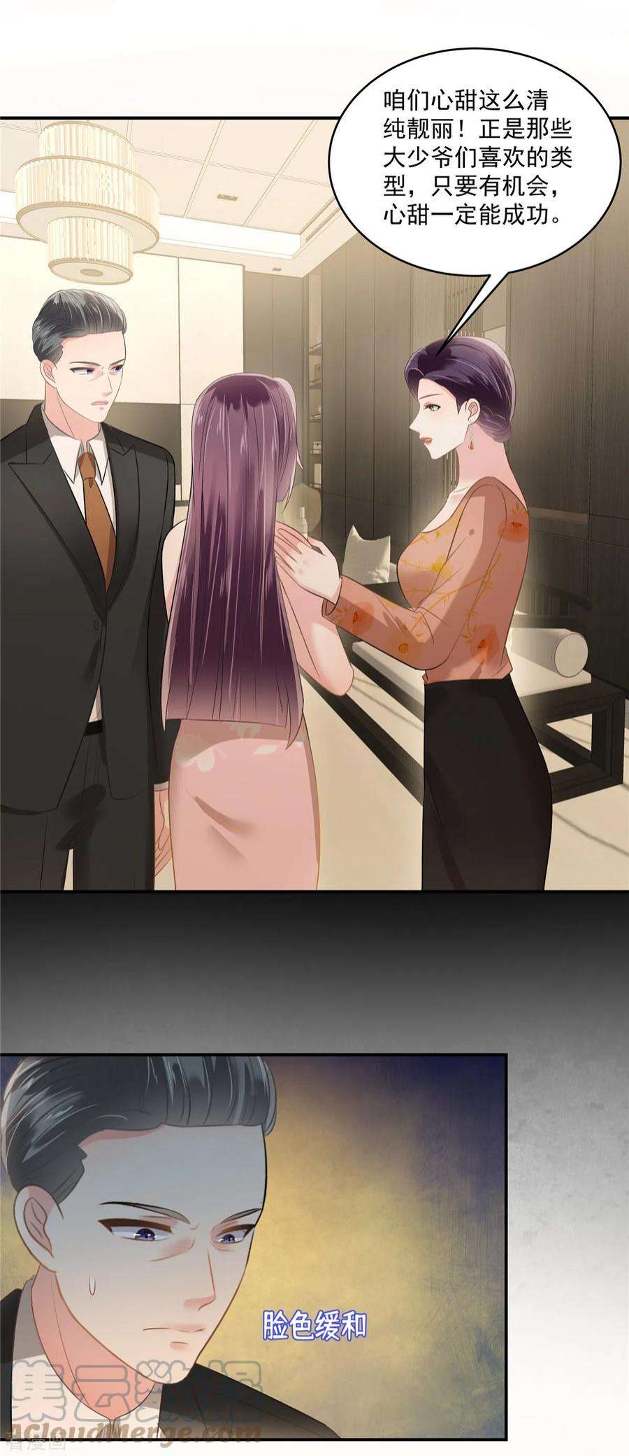 重生相逢：给你我的独家宠溺257话 想躲我到什么时候？