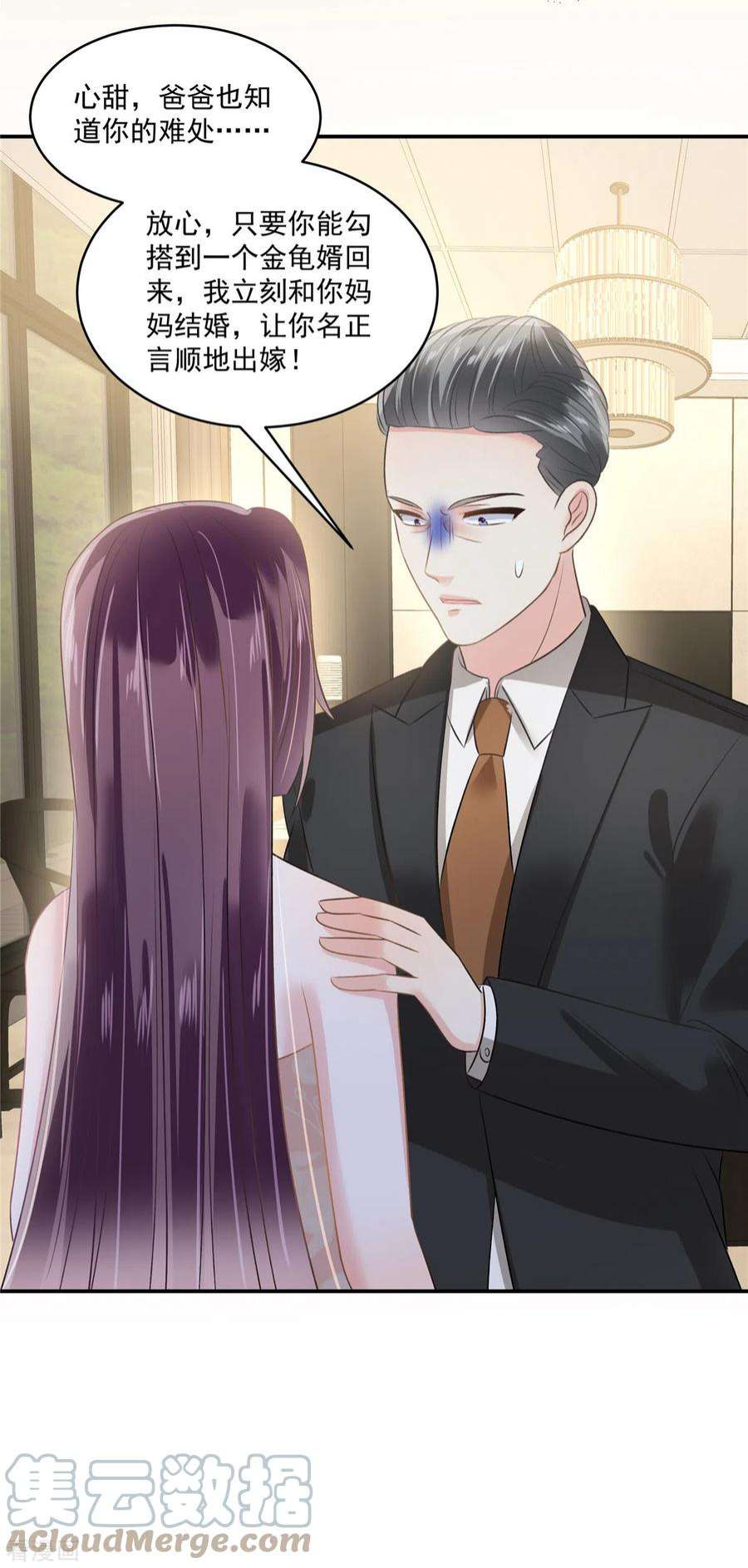 重生相逢：给你我的独家宠溺257话 想躲我到什么时候？