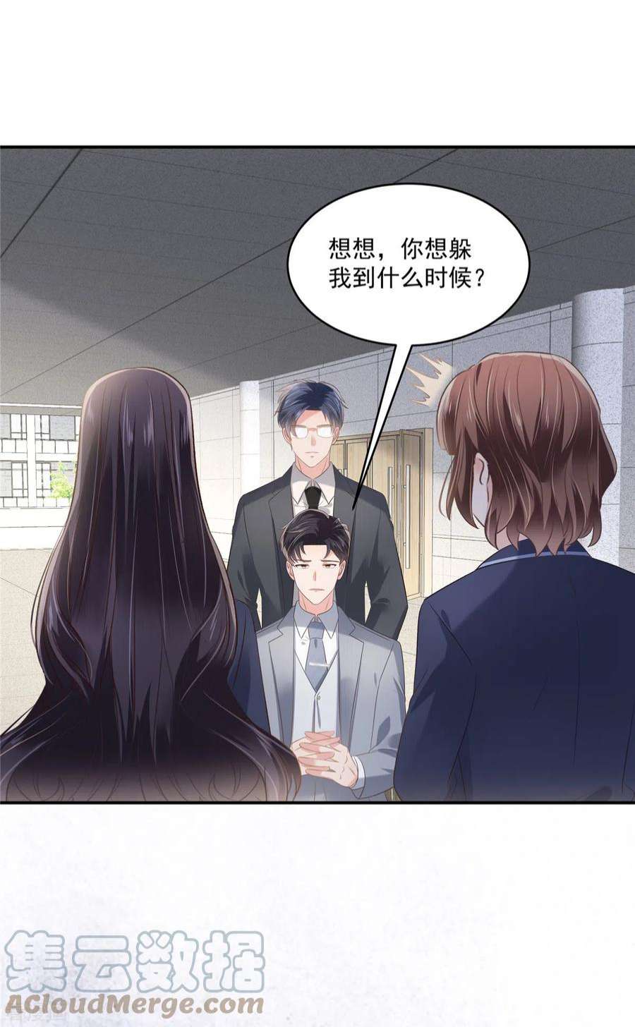 重生相逢：给你我的独家宠溺257话 想躲我到什么时候？