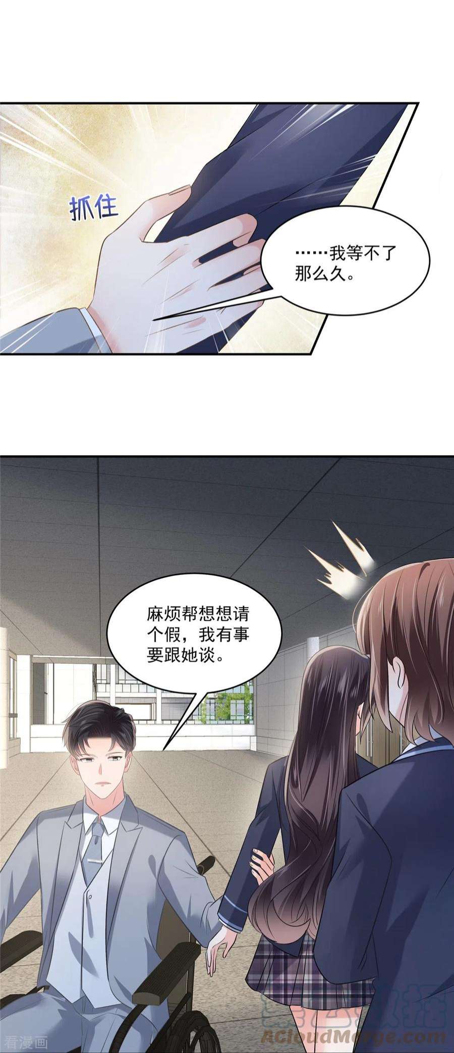 重生相逢：给你我的独家宠溺257话 想躲我到什么时候？