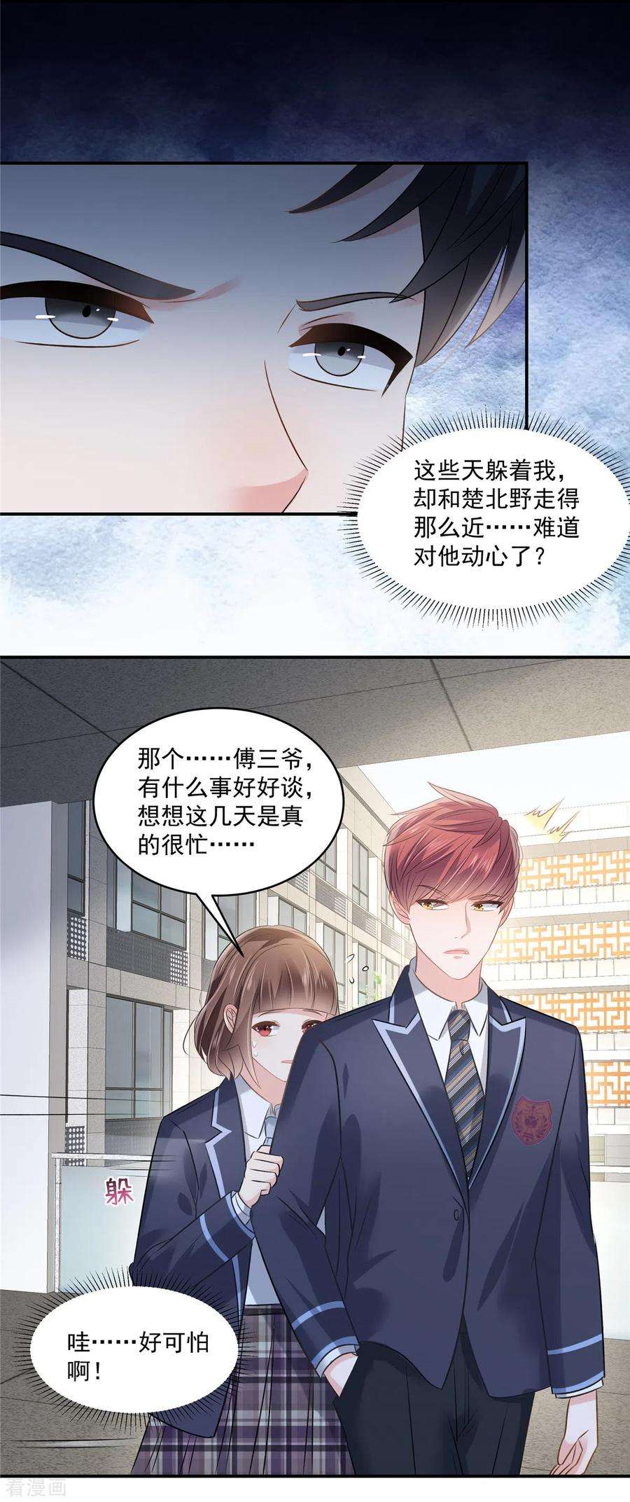 重生相逢：给你我的独家宠溺257话 想躲我到什么时候？