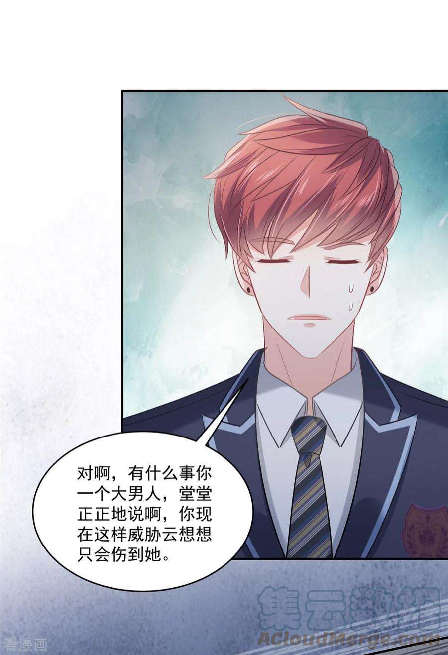 重生相逢：给你我的独家宠溺257话 想躲我到什么时候？