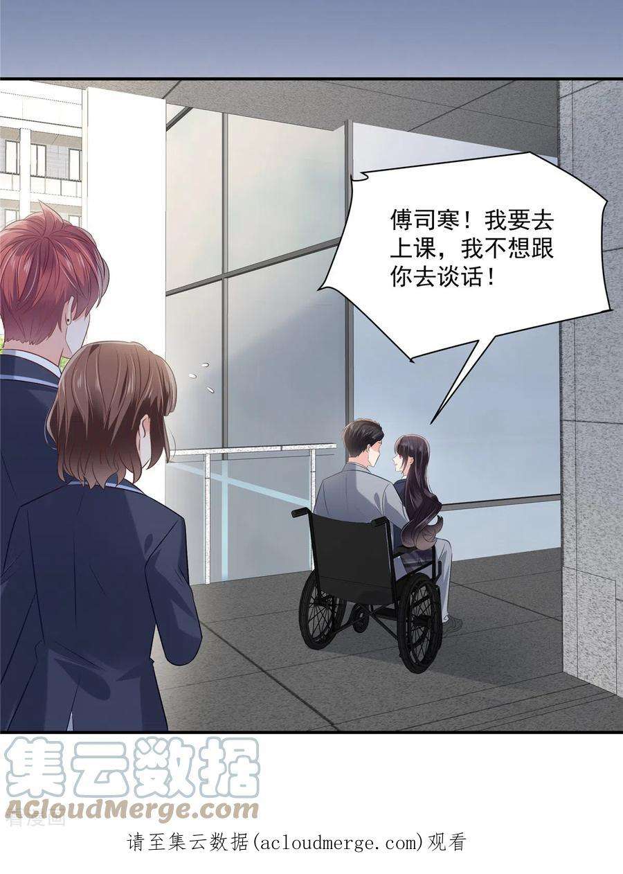 重生相逢：给你我的独家宠溺257话 想躲我到什么时候？