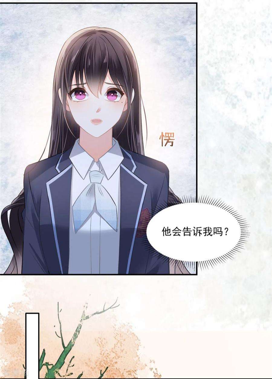 重生相逢：给你我的独家宠溺257话 想躲我到什么时候？