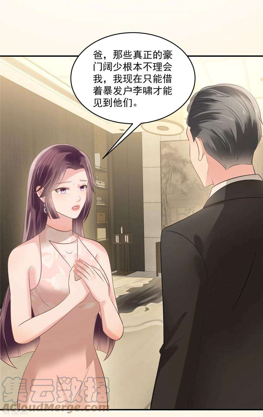 重生相逢：给你我的独家宠溺257话 想躲我到什么时候？