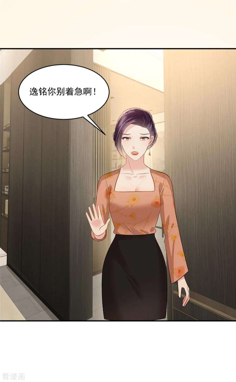 重生相逢：给你我的独家宠溺257话 想躲我到什么时候？