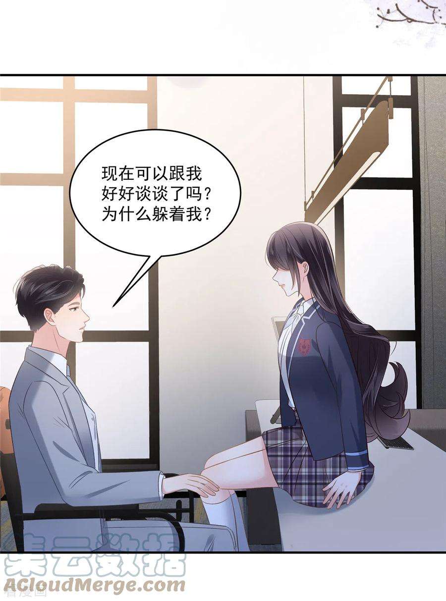 重生相逢：给你我的独家宠溺258话 这么执着于我？