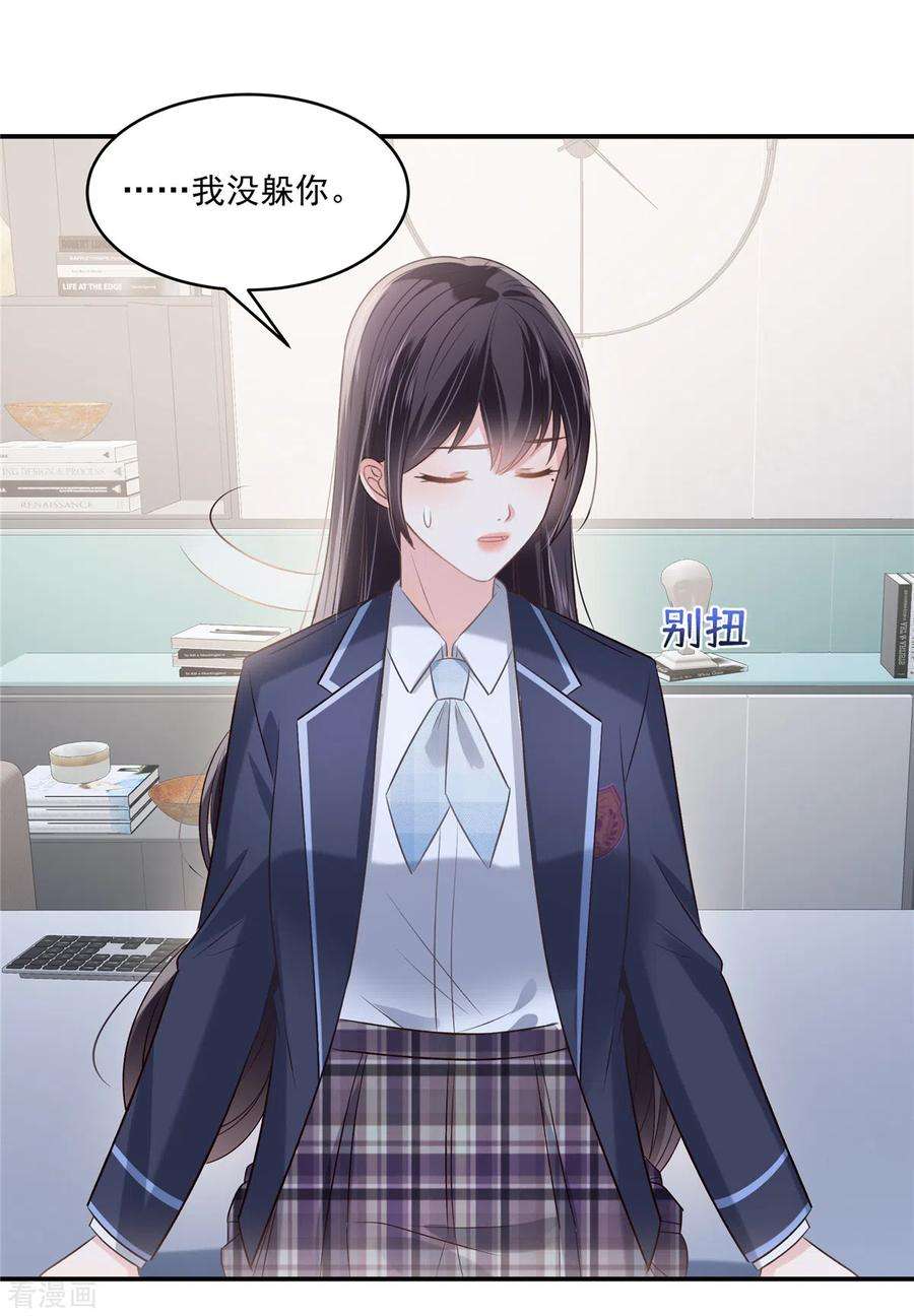 重生相逢：给你我的独家宠溺258话 这么执着于我？