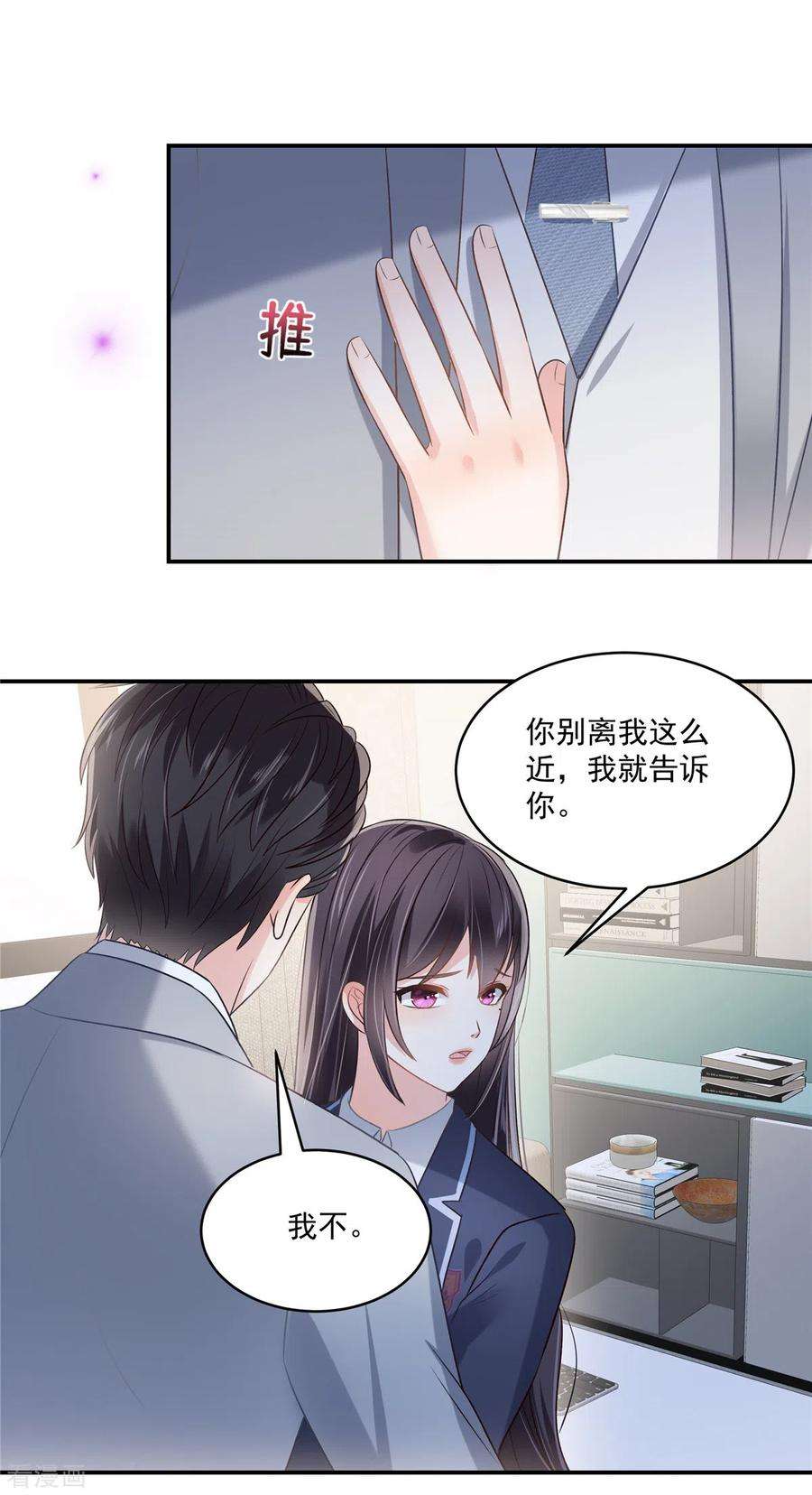 重生相逢：给你我的独家宠溺258话 这么执着于我？