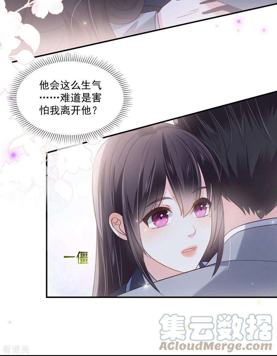 重生相逢：给你我的独家宠溺258话 这么执着于我？