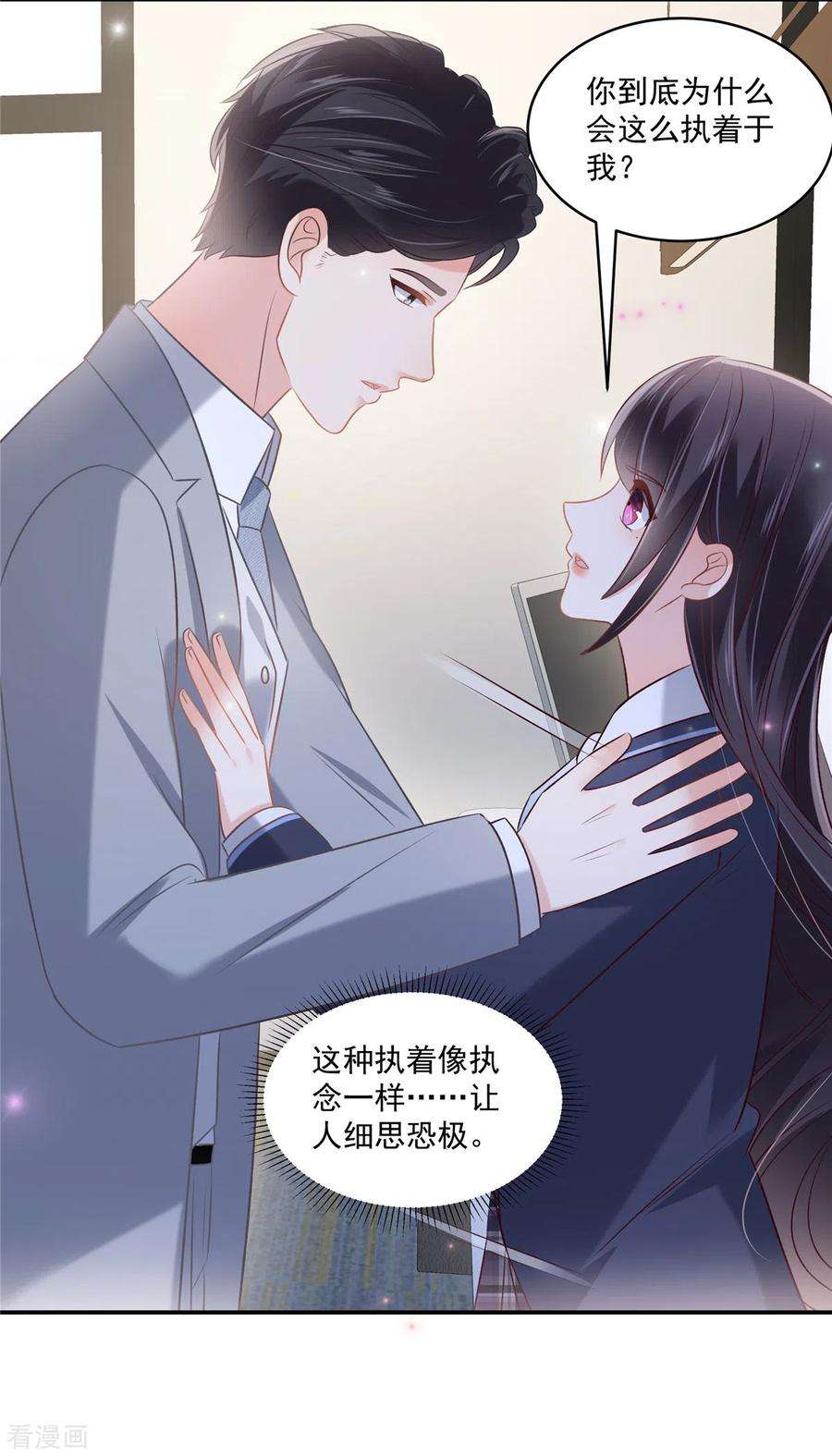 重生相逢：给你我的独家宠溺258话 这么执着于我？