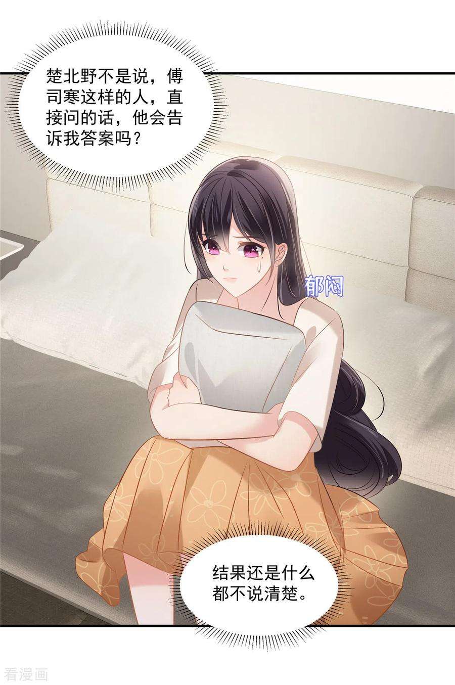 重生相逢：给你我的独家宠溺258话 这么执着于我？