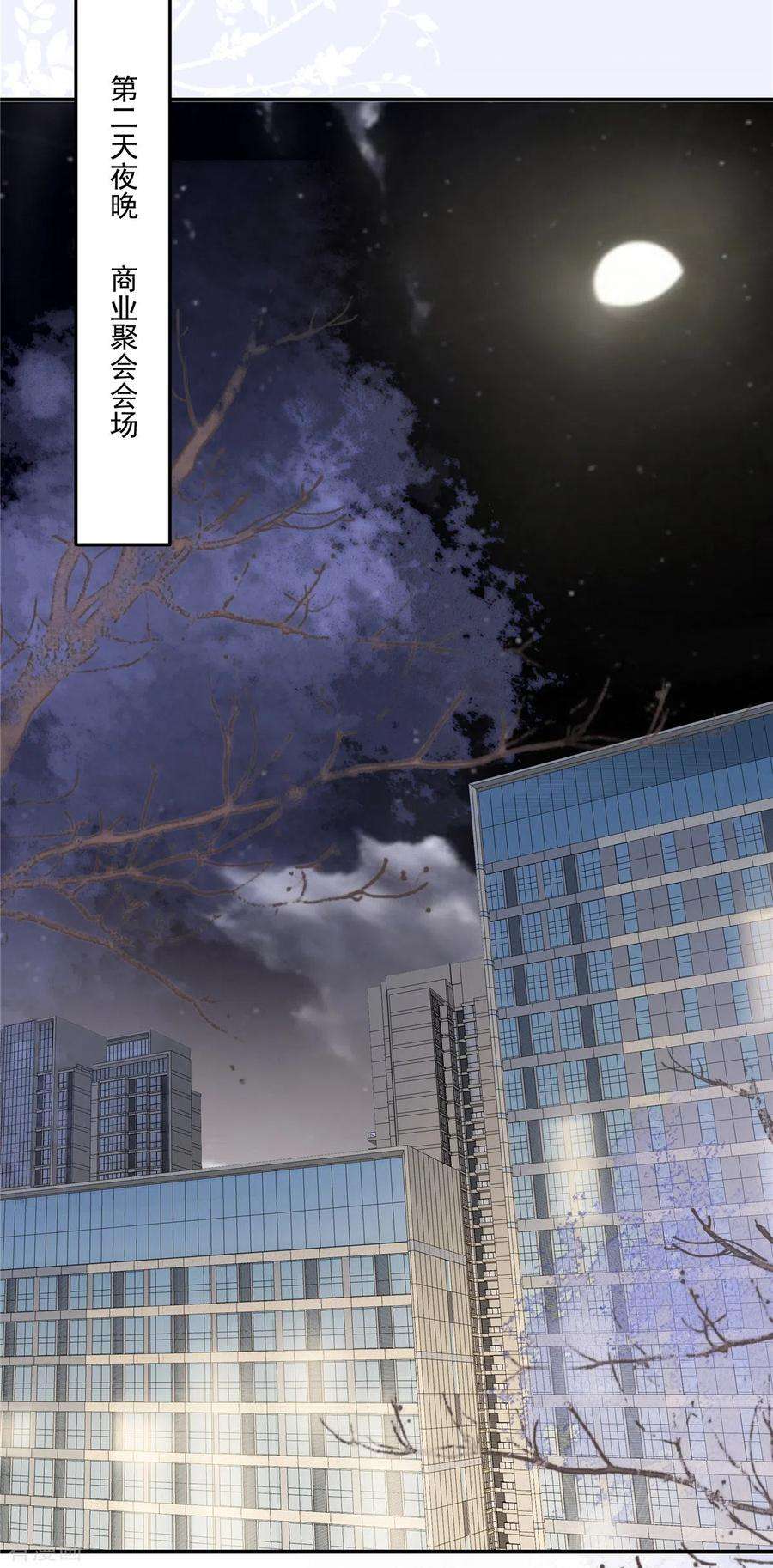 重生相逢：给你我的独家宠溺258话 这么执着于我？