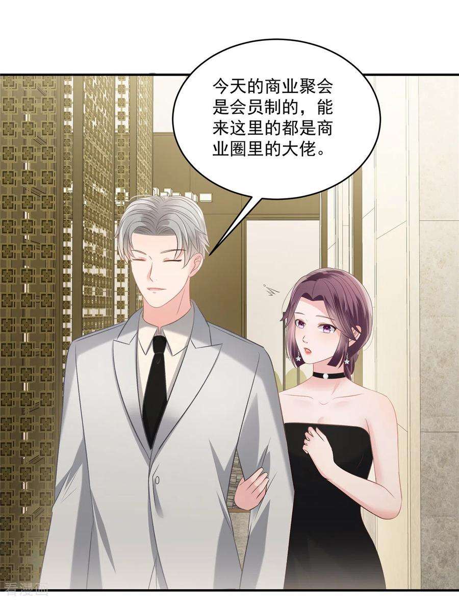 重生相逢：给你我的独家宠溺258话 这么执着于我？