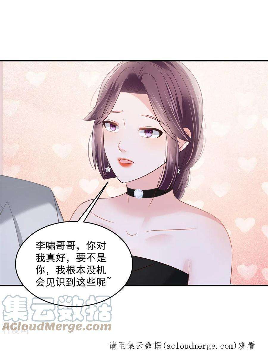 重生相逢：给你我的独家宠溺258话 这么执着于我？