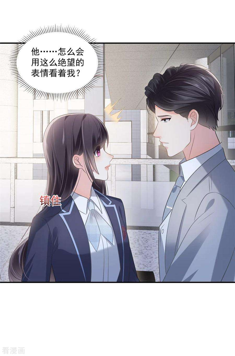 重生相逢：给你我的独家宠溺258话 这么执着于我？