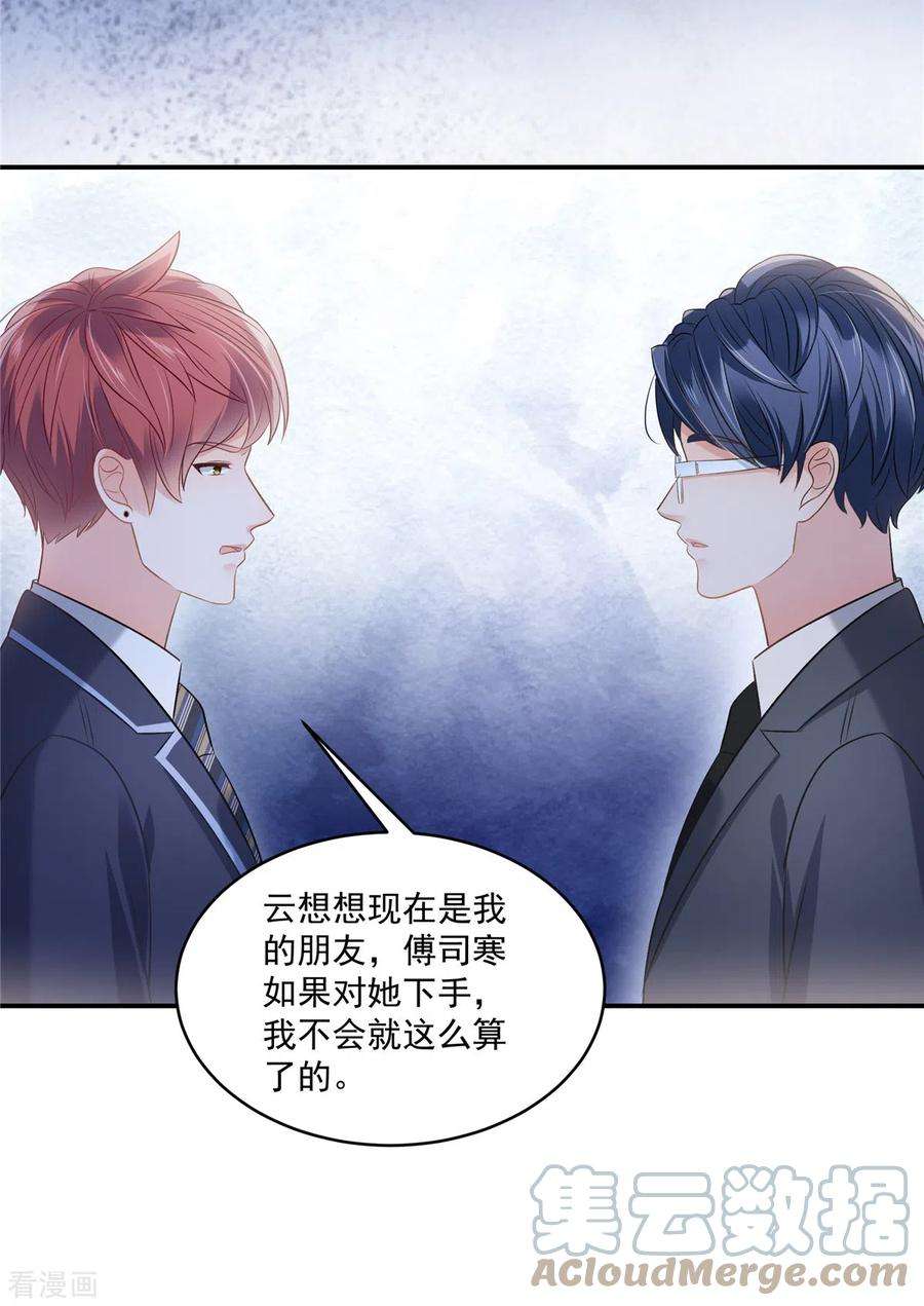 重生相逢：给你我的独家宠溺258话 这么执着于我？