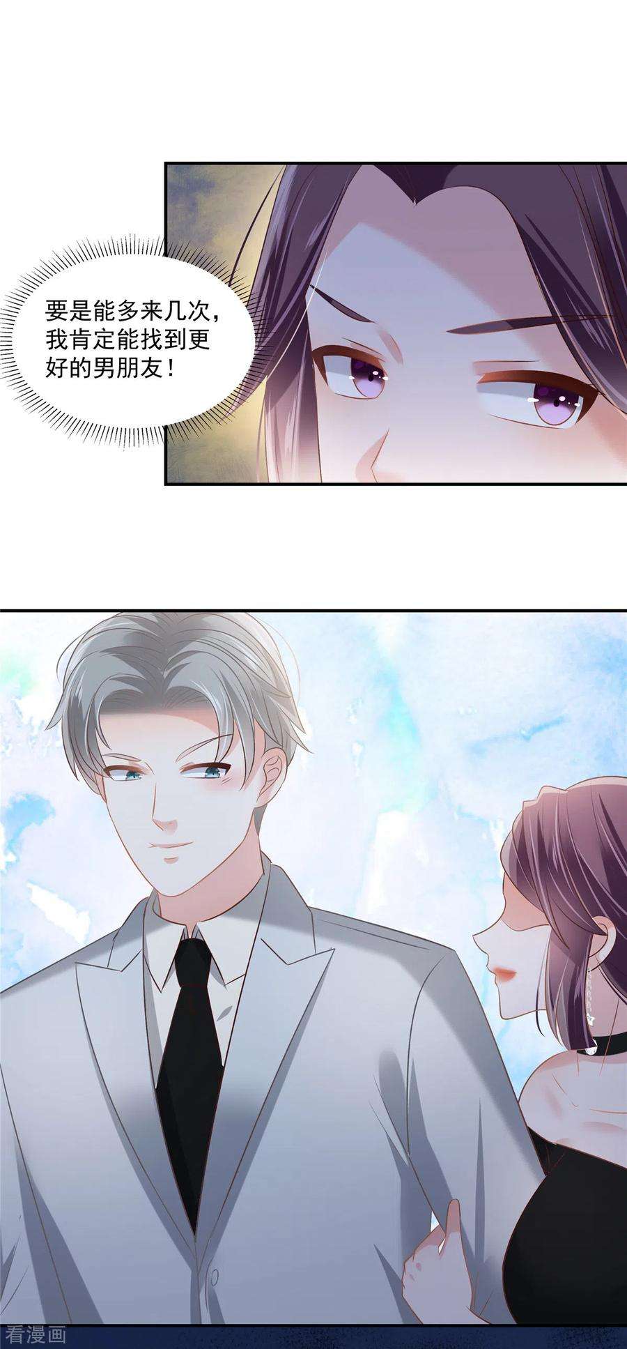 重生相逢：给你我的独家宠溺259话 我姐姐不是那样的人