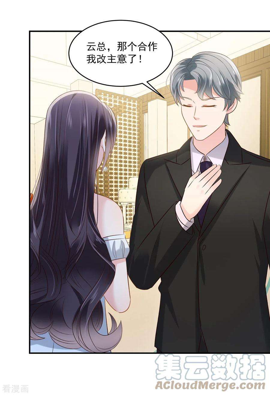 重生相逢：给你我的独家宠溺259话 我姐姐不是那样的人