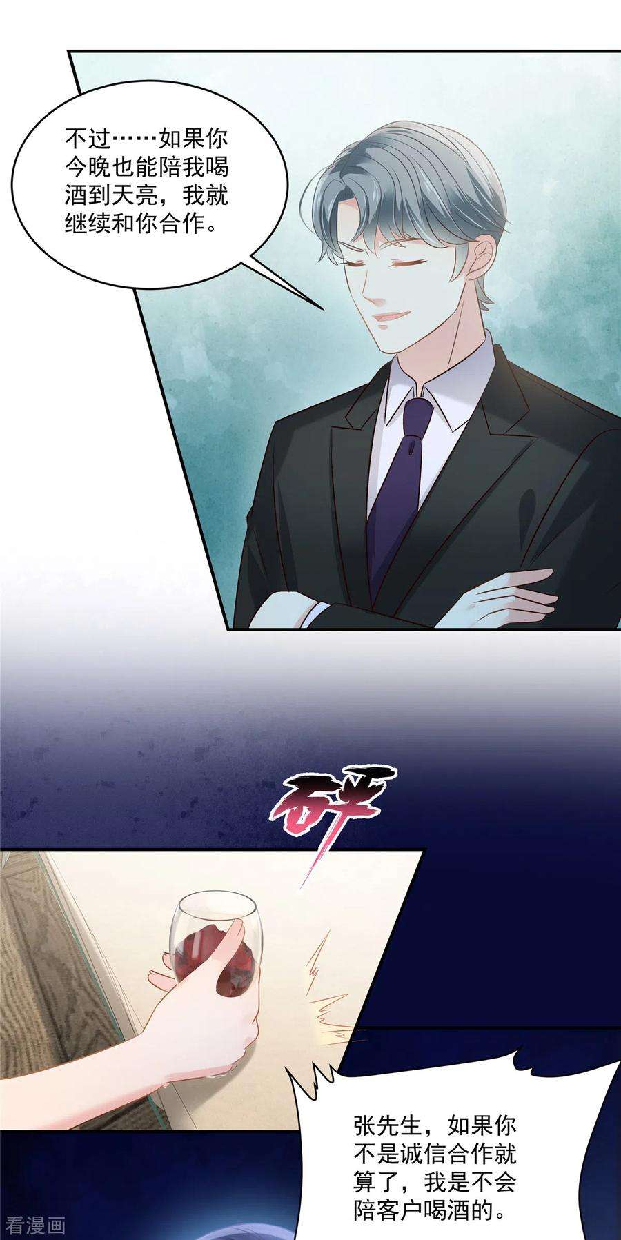 重生相逢：给你我的独家宠溺259话 我姐姐不是那样的人