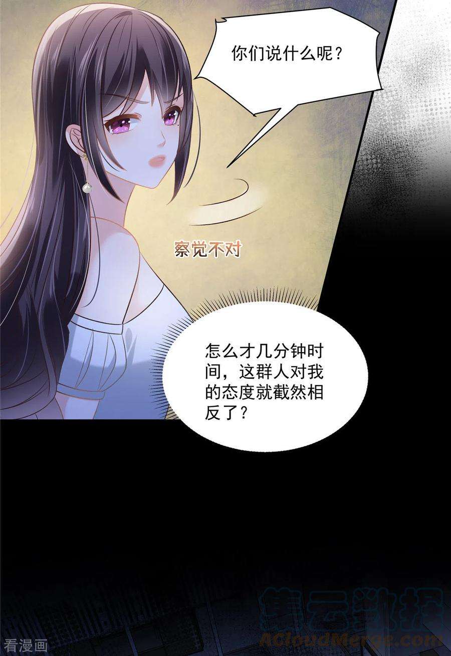 重生相逢：给你我的独家宠溺259话 我姐姐不是那样的人