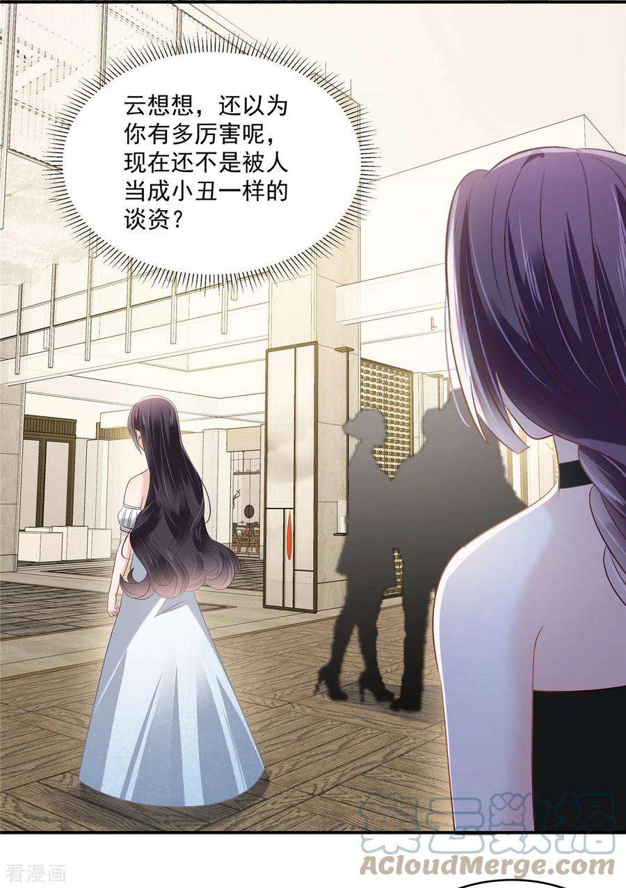 重生相逢：给你我的独家宠溺259话 我姐姐不是那样的人