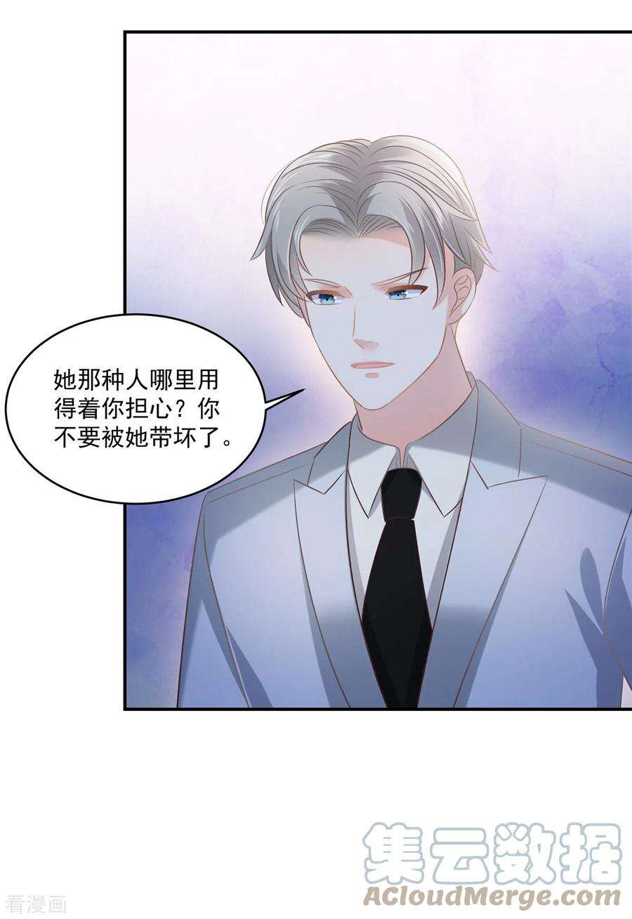 重生相逢：给你我的独家宠溺259话 我姐姐不是那样的人