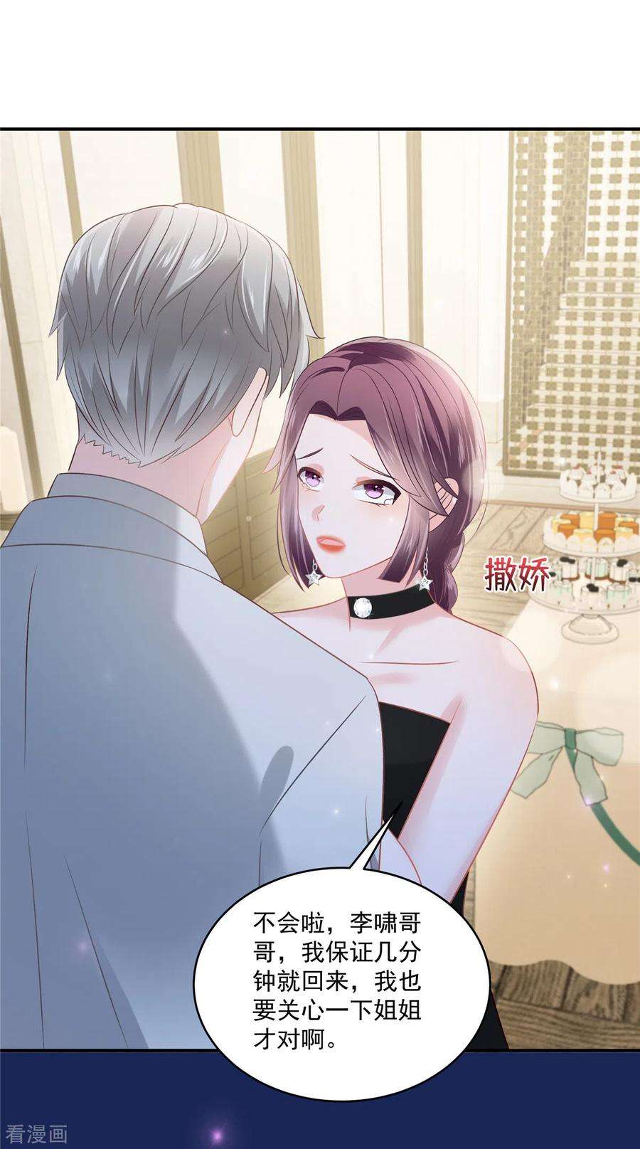 重生相逢：给你我的独家宠溺259话 我姐姐不是那样的人