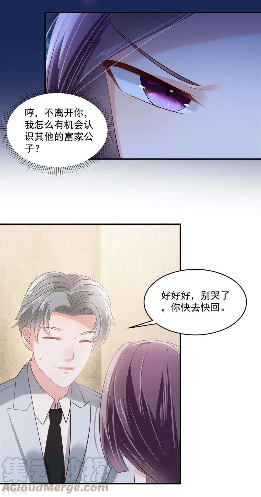 重生相逢：给你我的独家宠溺259话 我姐姐不是那样的人