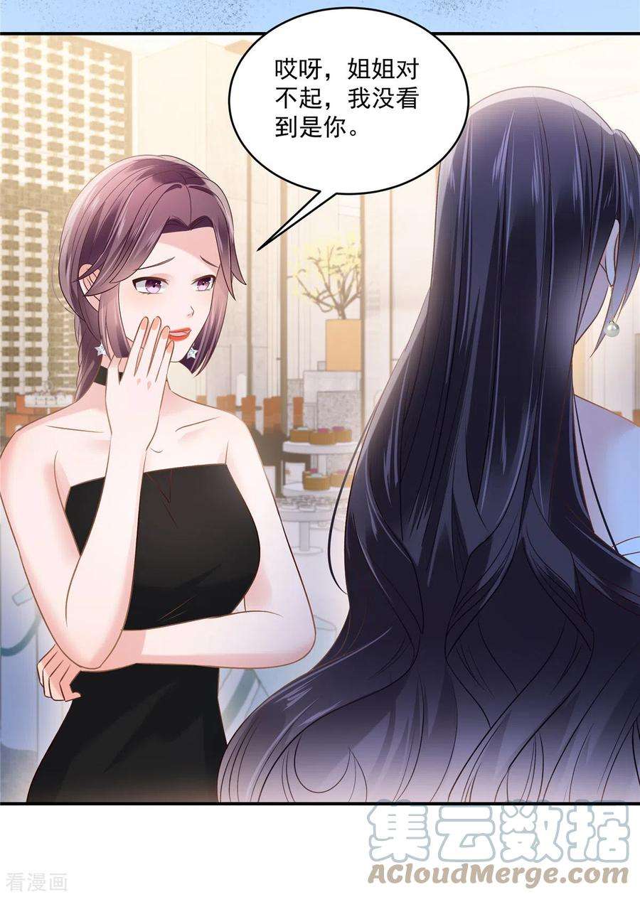 重生相逢：给你我的独家宠溺259话 我姐姐不是那样的人