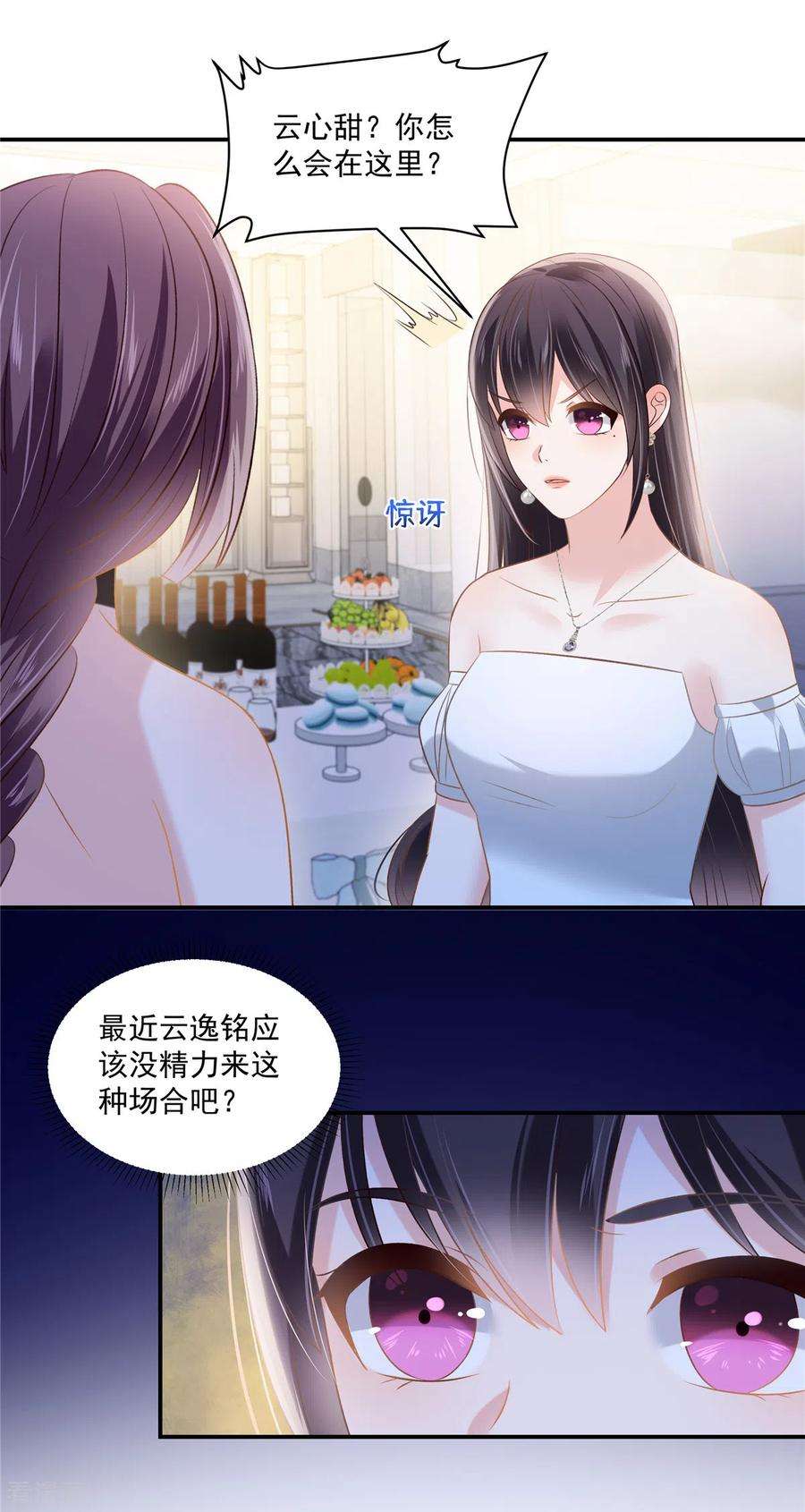 重生相逢：给你我的独家宠溺259话 我姐姐不是那样的人