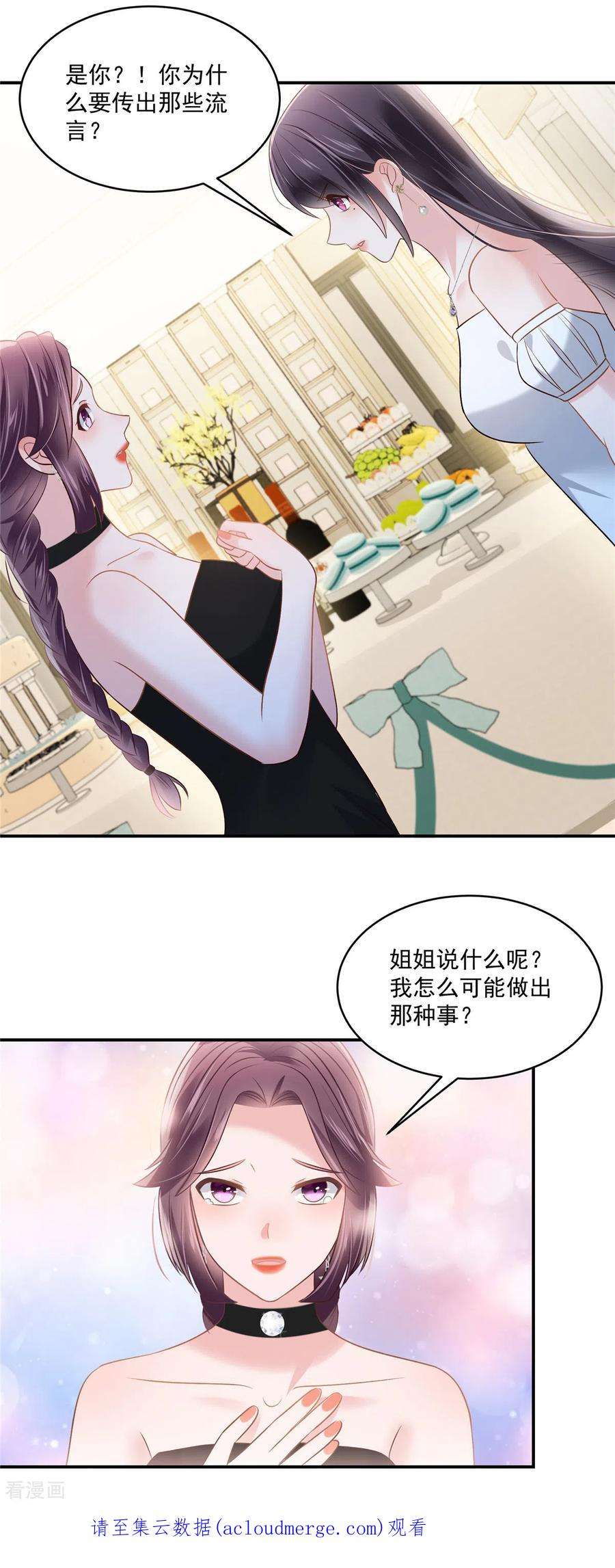 重生相逢：给你我的独家宠溺259话 我姐姐不是那样的人