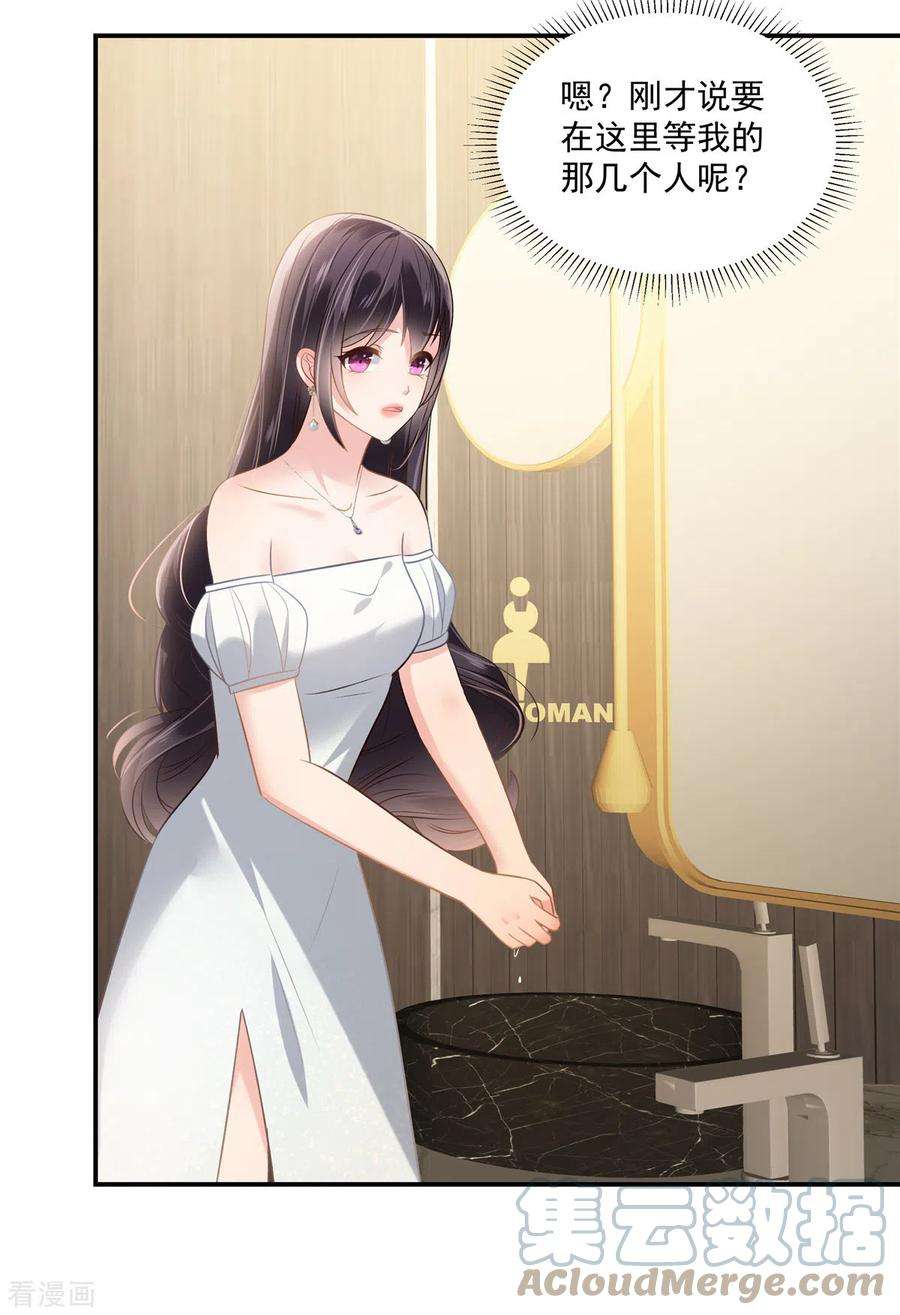 重生相逢：给你我的独家宠溺259话 我姐姐不是那样的人