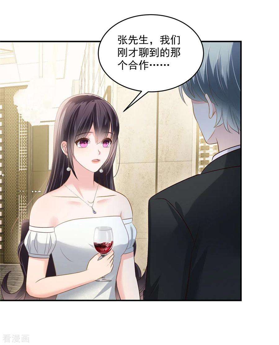 重生相逢：给你我的独家宠溺259话 我姐姐不是那样的人