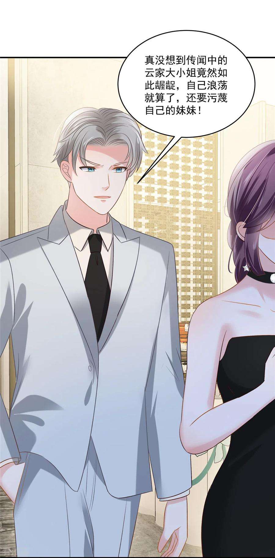 重生相逢：给你我的独家宠溺260话 谁说的是实话？