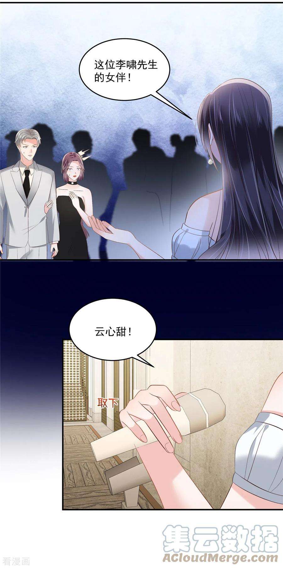 重生相逢：给你我的独家宠溺260话 谁说的是实话？