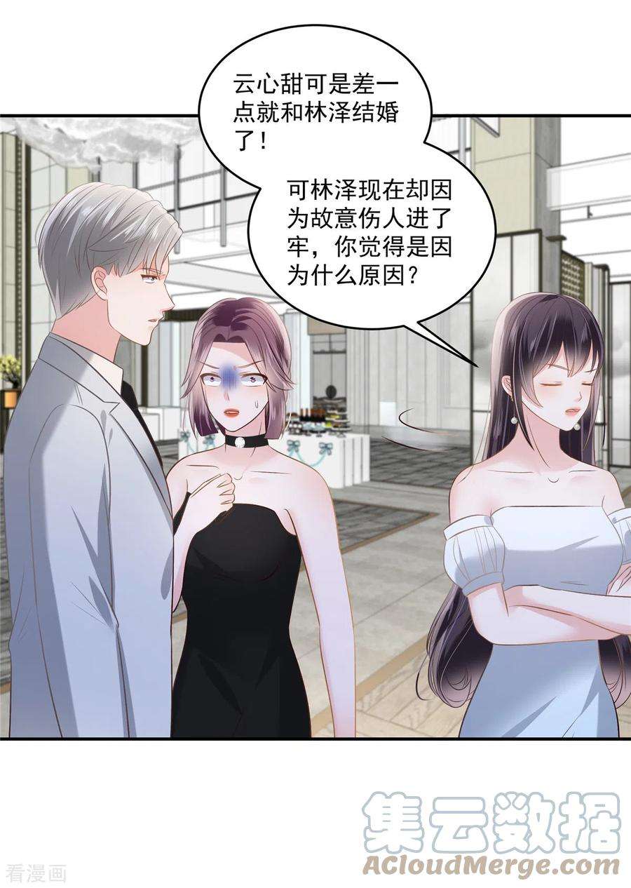 重生相逢：给你我的独家宠溺260话 谁说的是实话？