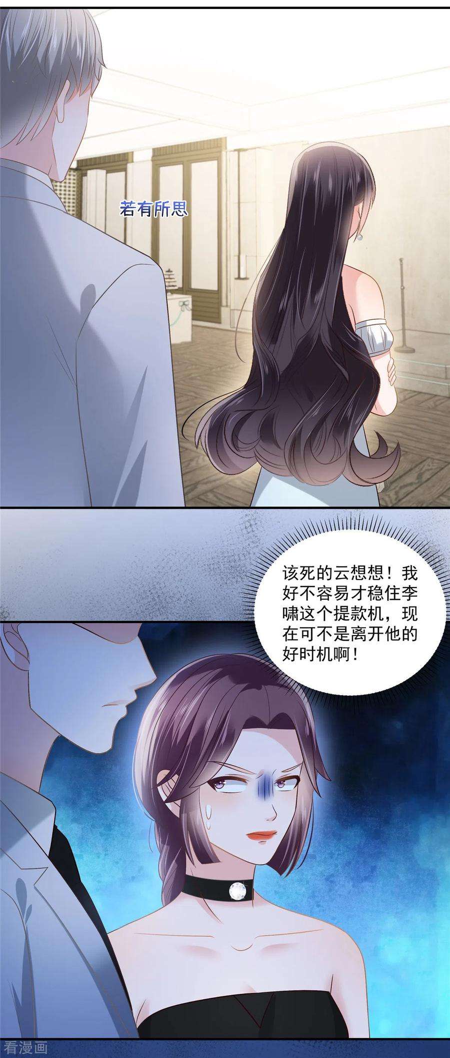 重生相逢：给你我的独家宠溺260话 谁说的是实话？