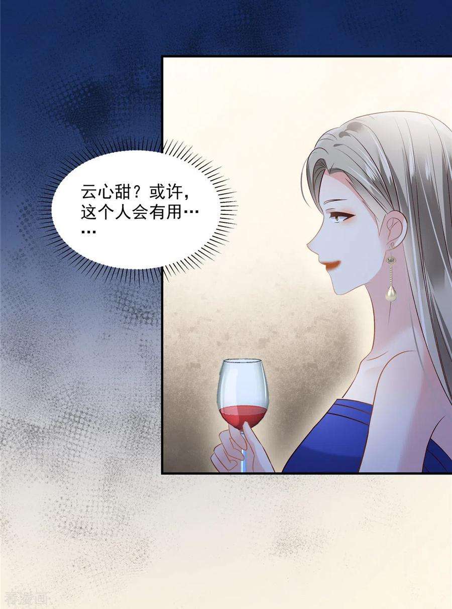 重生相逢：给你我的独家宠溺260话 谁说的是实话？