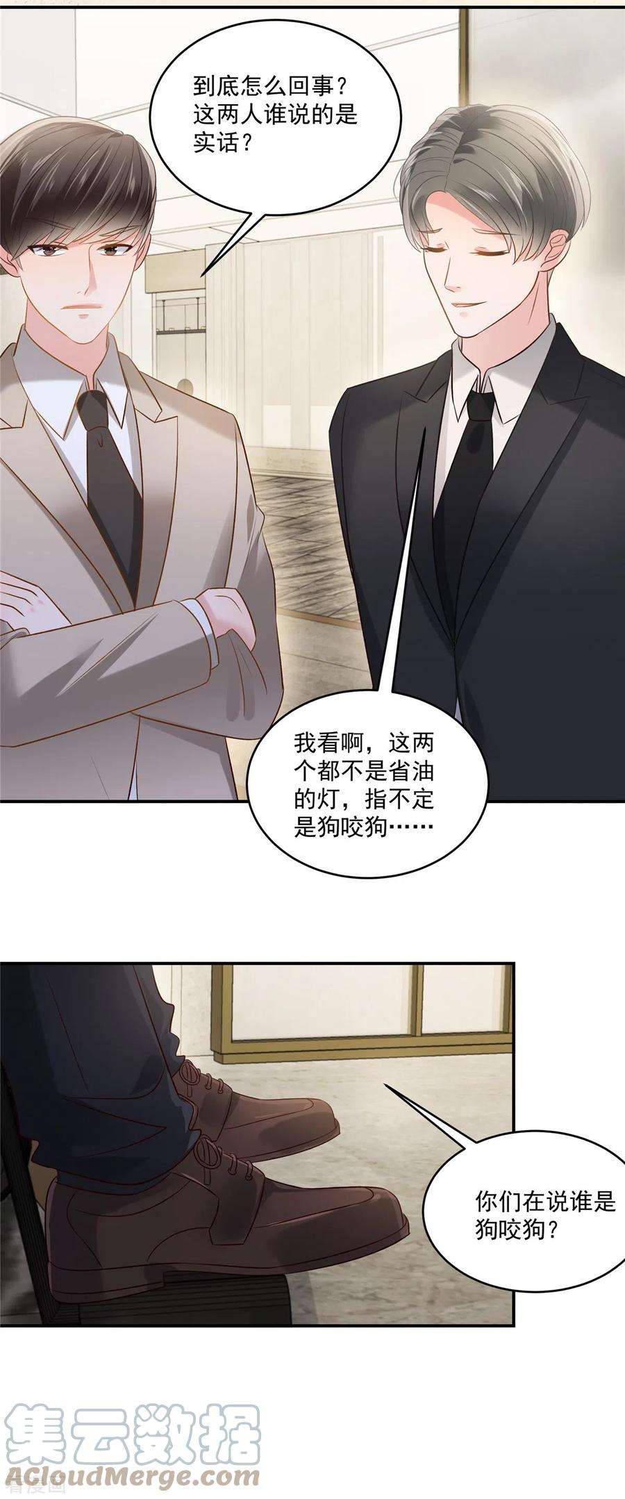 重生相逢：给你我的独家宠溺260话 谁说的是实话？